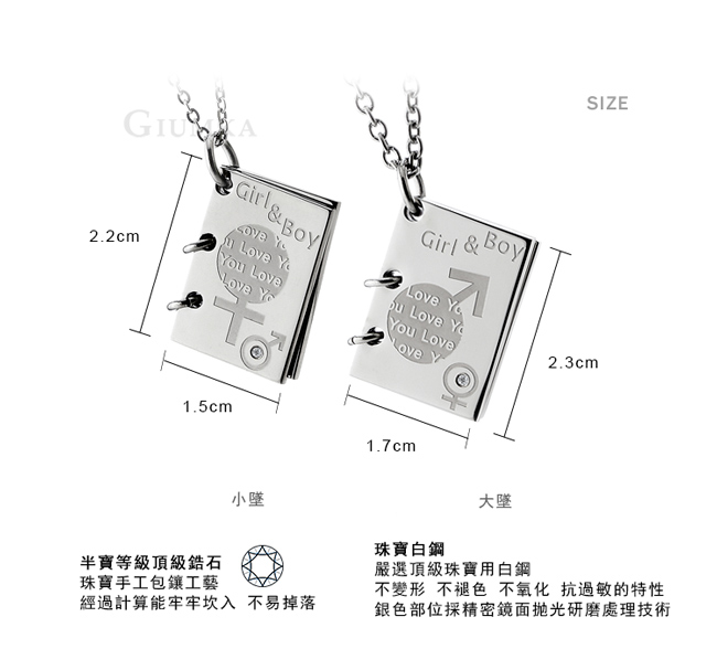 GIUMKA情侶項鍊刻字情書對鍊系列 情人節刻字紀念禮物推薦 抗過敏白鋼 單個價格