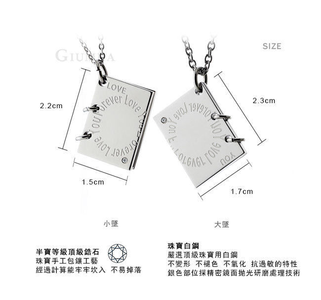 GIUMKA情侶項鍊刻字情書對鍊系列 情人節刻字紀念禮物推薦 抗過敏白鋼 單個價格