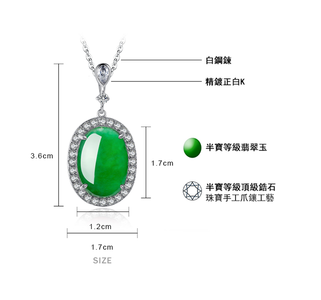 項鍊規格