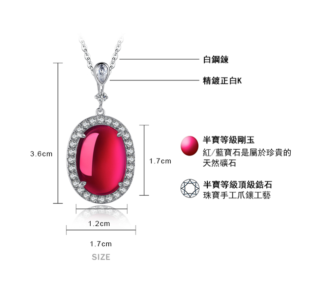 項鍊規格