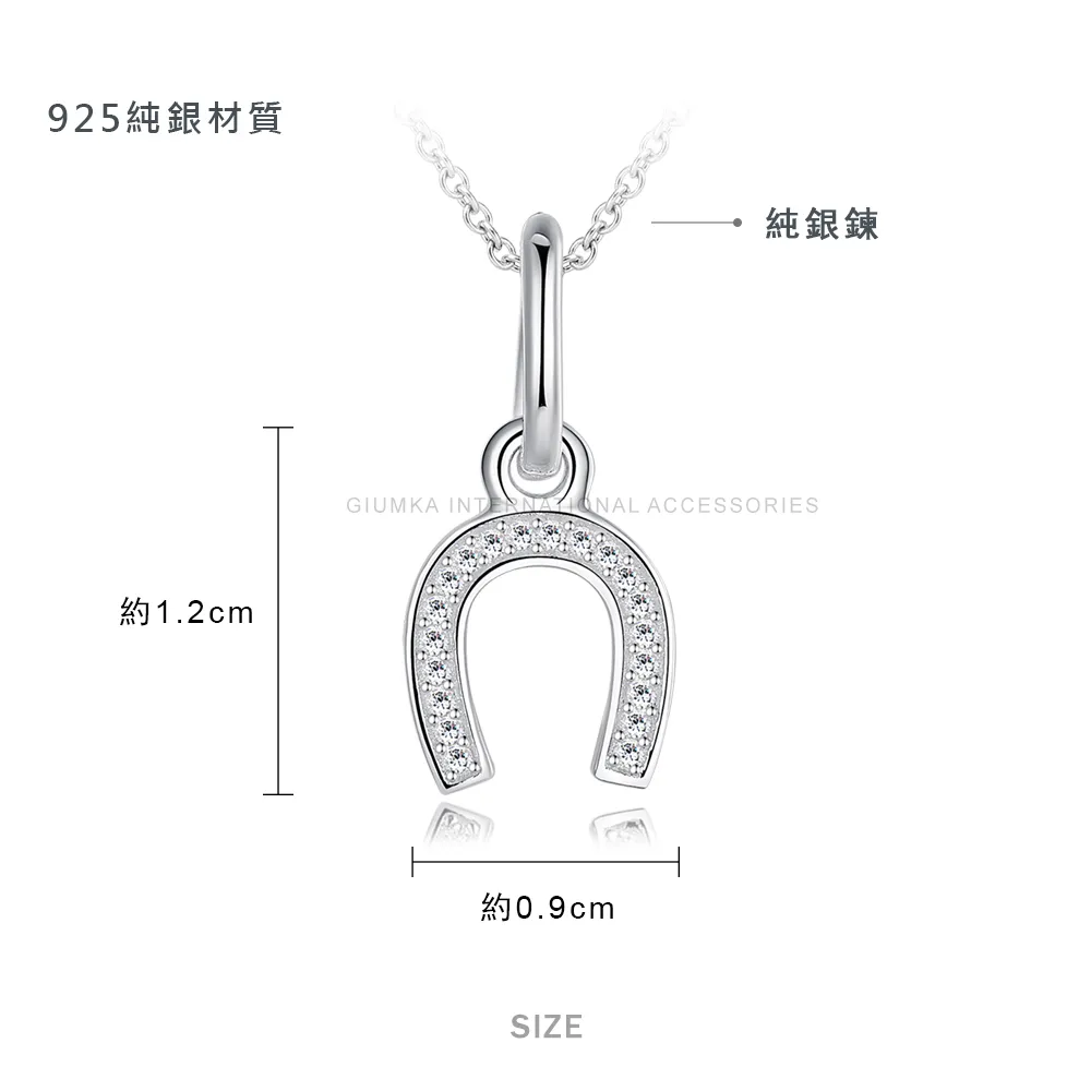 馬蹄項鍊