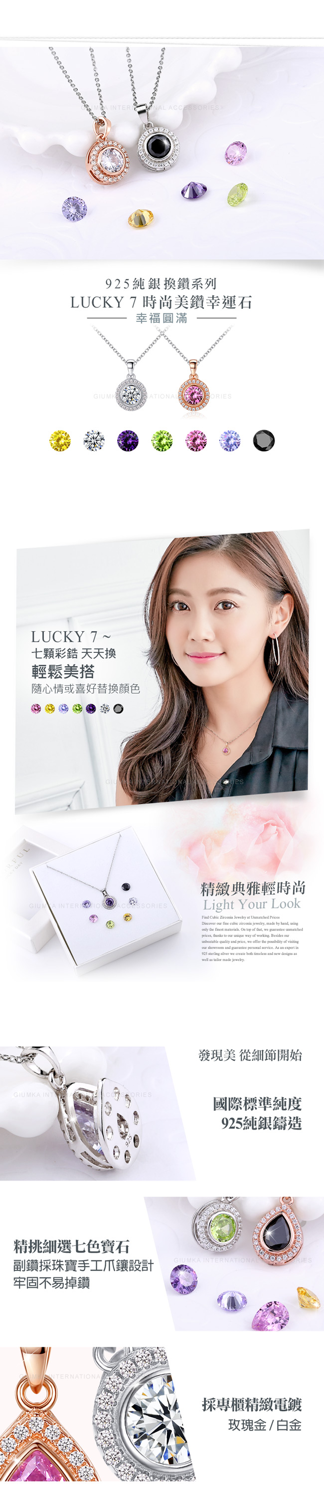 GIUMKA 925純銀 幸福美滿項鍊 鍍玫瑰金鍍白金 Lucky7美鑽系列MNS06075