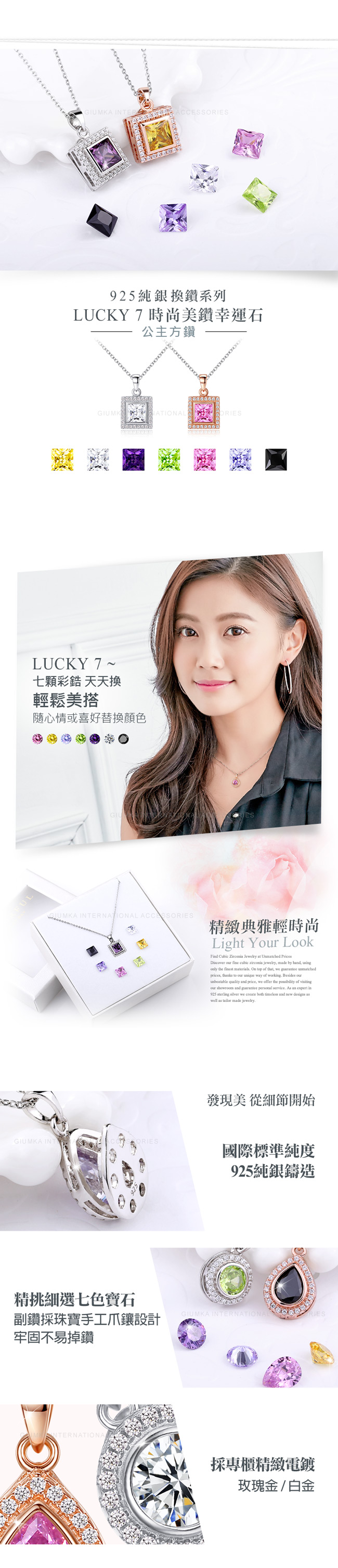 GIUMKA 925純銀 公主方鑽項鍊 鍍玫瑰金鍍白金 Lucky7美鑽系列MNS06076