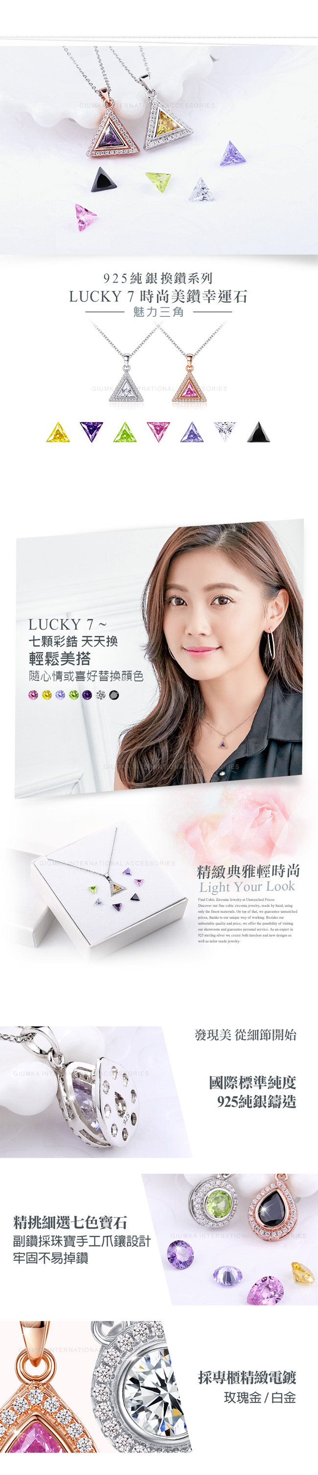 GIUMKA 925純銀 魅力三角項鍊 鍍玫瑰金鍍白金 Lucky7美鑽系列MNS06078