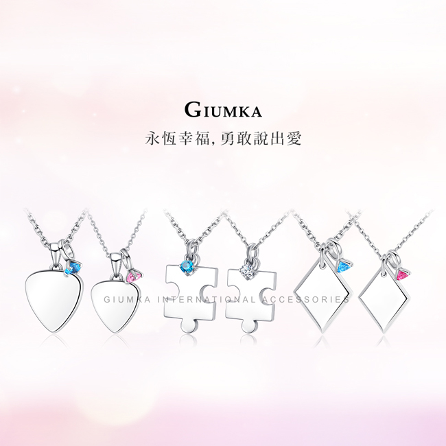 GIUMKA 純銀情侶項鍊 愛的方程式 925純銀情人項鍊 贈專屬刻字 單個價格 情人節 禮物 MNS08124