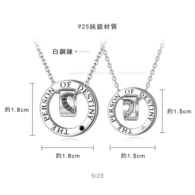 GIUMKA 純銀情侶項鍊 心動 925純銀情人項鍊 贈專屬刻字 單個價格 情人節 禮物 MNS08131