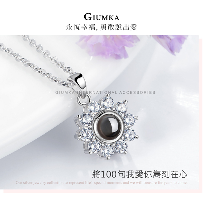 GIUMKA 純銀100種語言我愛你投影記憶項鍊系列盛夏向日葵贈刻字情人節禮物MNS08153