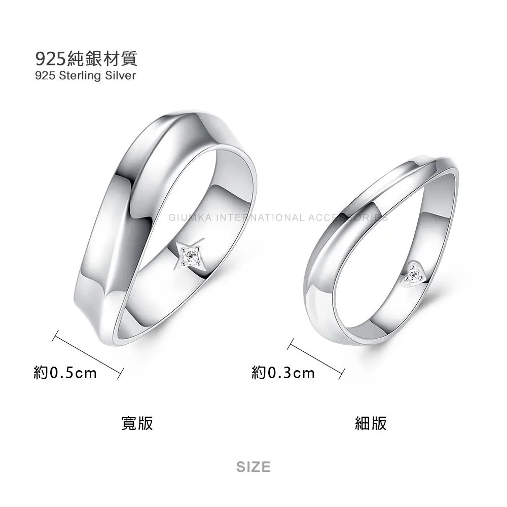 925純銀情侶對戒尺寸