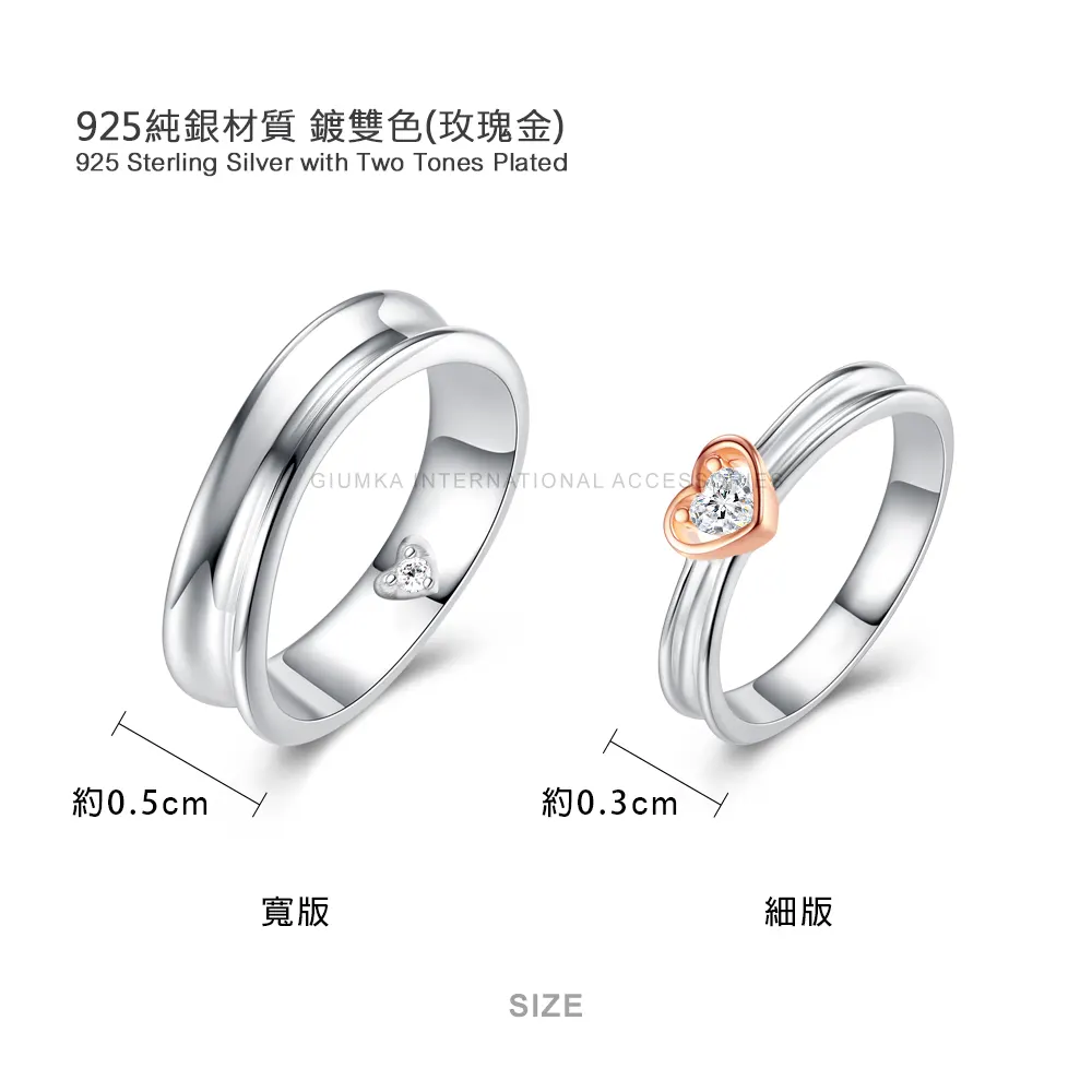 純銀情侶對戒規格