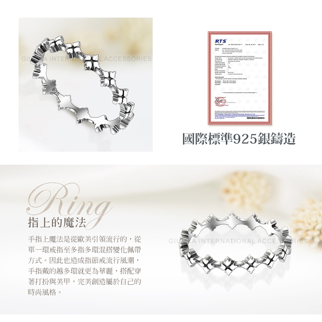 INTERLRTS國際標準925銀鑄造Ring指上的魔法手指上魔法是從歐美引領流行的,從單一環戒指至多指多環混搭變化佩帶方式。因此也造成指節戒流行風潮,手指戴的越多環就更為華麗,搭配穿打扮與美甲,完美創造屬於自己的時尚風格。GIA INTERNATIONAL ACCESSORIES