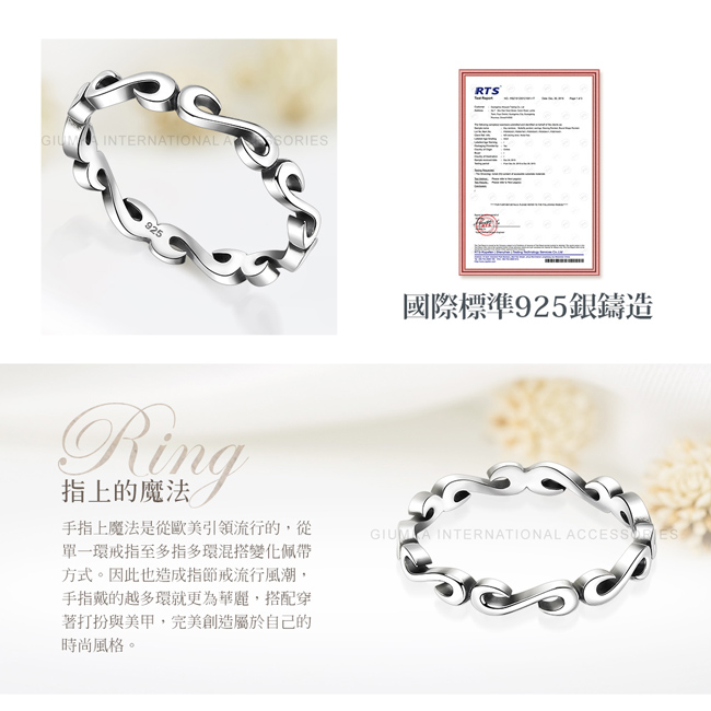 925純銀戒指