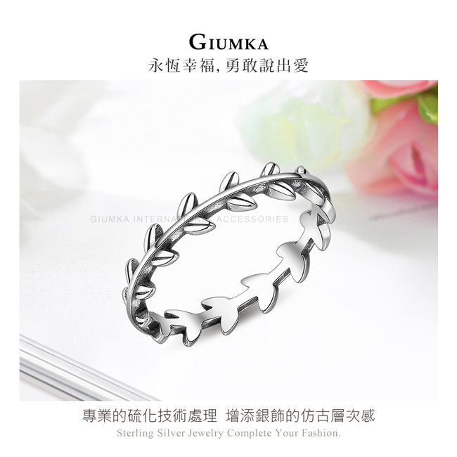 GIUMKA永恆幸福,勇敢說出愛GIUMKA INTERNAL ACCESSORIES專業的硫化技術處理 增添銀飾的仿古層次感Sterling Silver Jewelry Complete Your Fashion