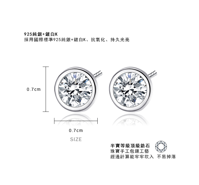 Majalica純銀單鑽耳環女7MM簡約時尚包鑲耳釘S925銀飾品牌送禮推薦PF5009