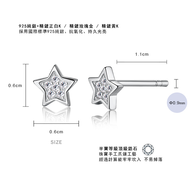 Majalica純銀小耳環迷你星星抗過敏銀耳飾S925銀飾品牌送禮推薦PF5019