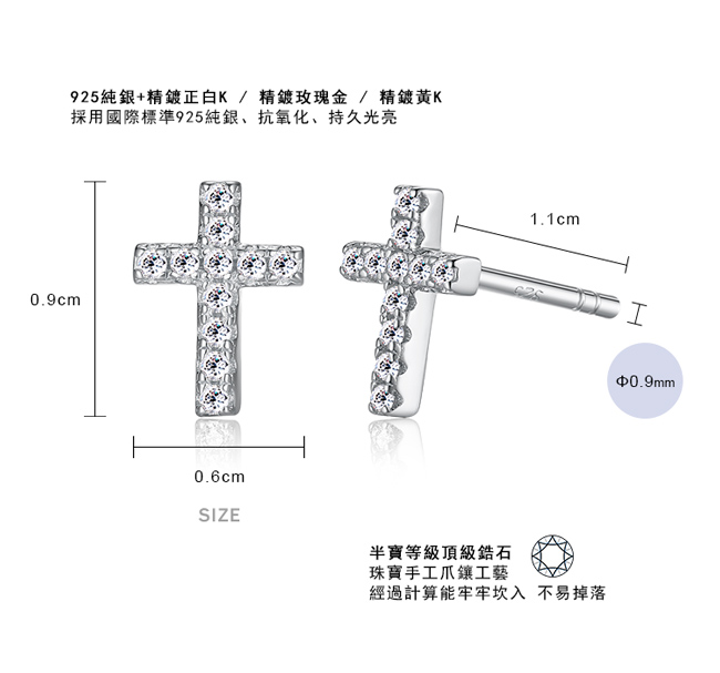 Majalica十字迷你耳環 925純銀滿鑽 玫金色/金色/銀色 PF5049