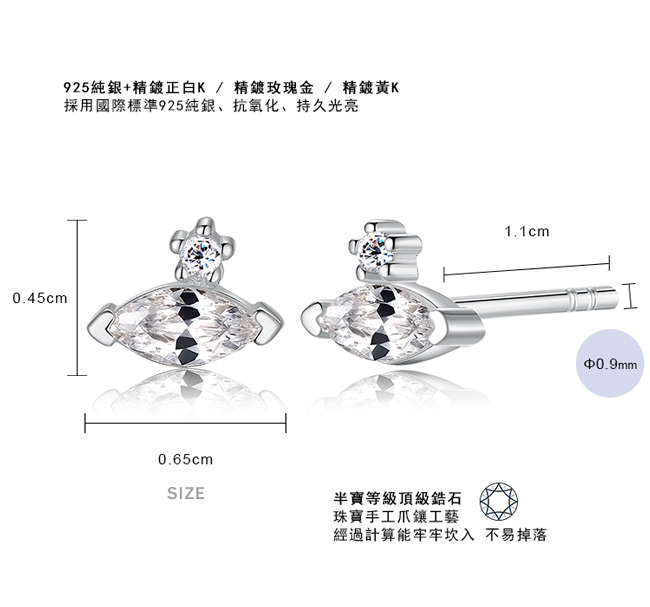 Majalica純銀耳環迷你小宇宙925純銀貼耳耳釘-共3色 PF5054