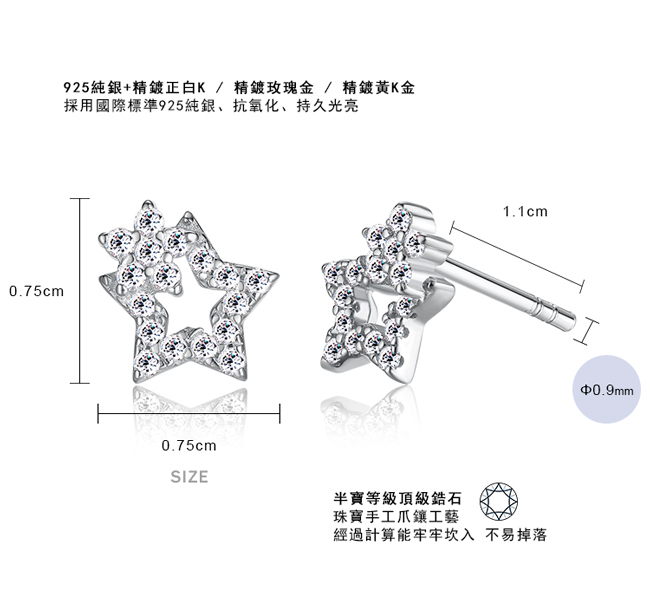 Majalica純銀耳環迷你閃亮星星925純銀貼耳耳釘-共3色 PF5055