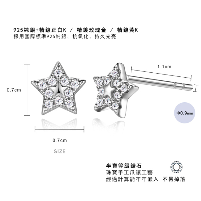 Majalica純銀耳環迷你星願925純銀貼耳耳釘-共3色 PF5060