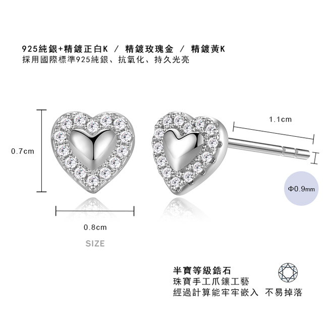 Majalica純銀耳環迷你真心925純銀貼耳耳釘-共3色 PF5062