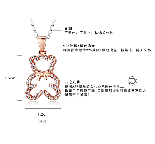 Majalica純銀項鍊 可愛熊925純銀八心八箭 玫金色/銀色 PN5011