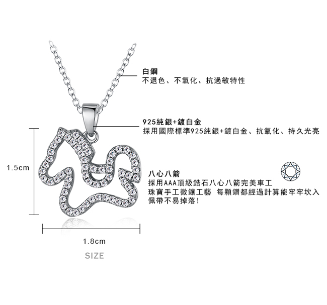 Majalica純銀項鍊動物鎖骨女短鏈S925小木馬八心八箭 玫金色/銀色 PN5013