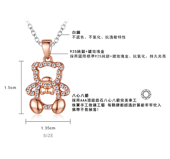 Majalica純銀小熊項鍊鎖骨女短鏈S925八心八箭玫金色/銀色生日兒童節送禮推薦PN5015