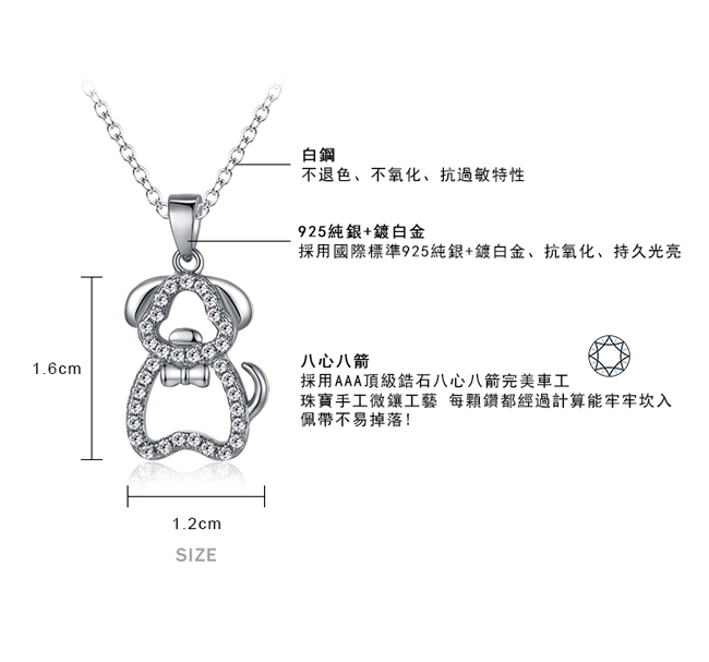 Majalica純銀小狗造型項鍊鎖骨女短鏈S925八心八箭玫金色銀色銀飾品牌送禮推薦PN5016