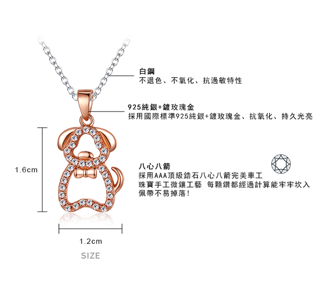 Majalica純銀小狗造型項鍊鎖骨女短鏈S925八心八箭玫金色銀色銀飾品牌送禮推薦PN5016