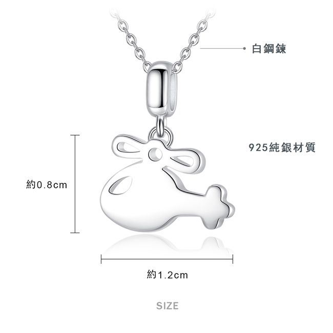 Majalica飛躍情海項鍊直升機交通工具925純銀刻字紀念生日聖誕節送禮銀飾品牌推薦PN7112