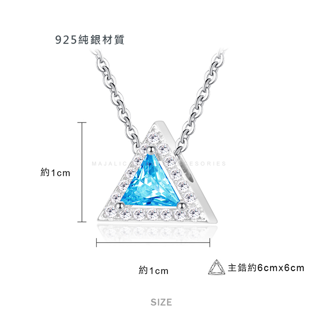 Majalica純銀項鍊 幾何三角 璀璨花漾系列 附純銀鍊 925 純銀 淑女項鍊 贈刻字PN8115